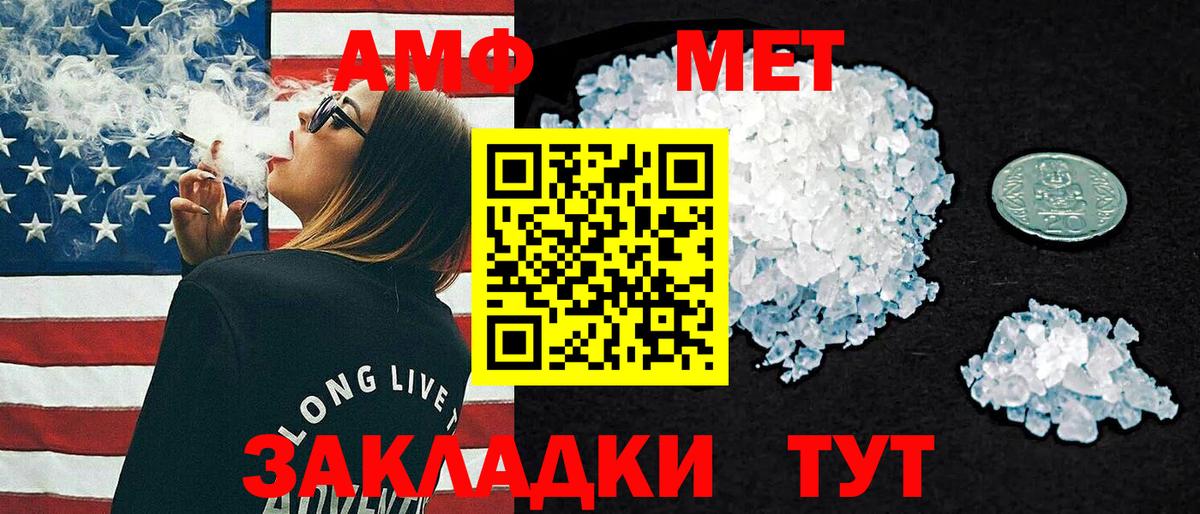 Черкесск  АМФ VHQ  Amphetamine  Вход с VPN 