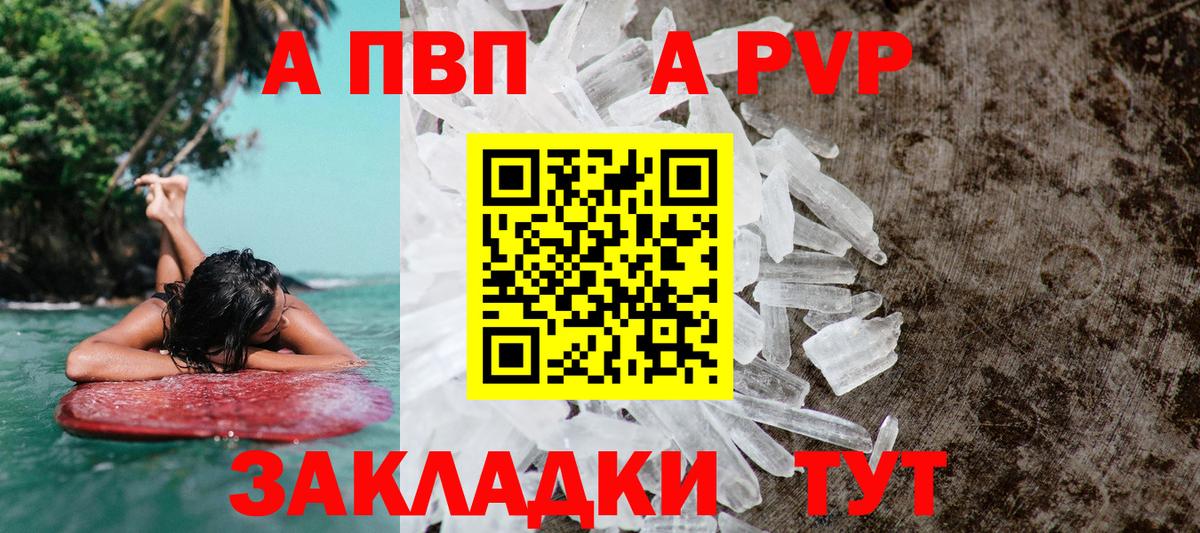 Alfa_PVP Соль Черкесск