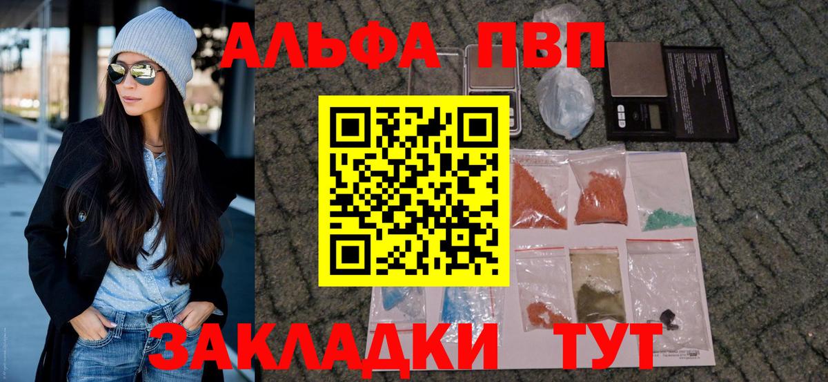 APVP мука  Alpha PVP мука  Alpha-PVP VHQ  Черкесск  Вход с VPN 