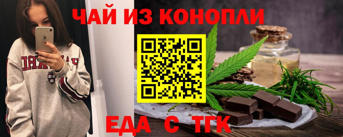 Черкесск  Еда ТГК марихуана  Вход с VPN 