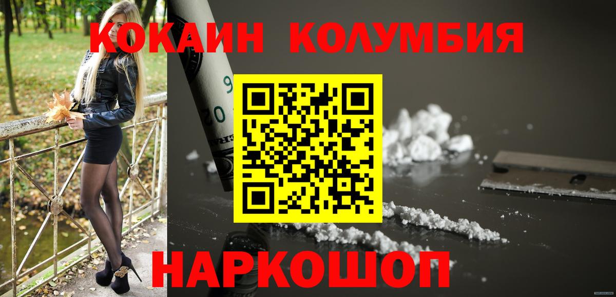 Кокаин 99% Черкесск