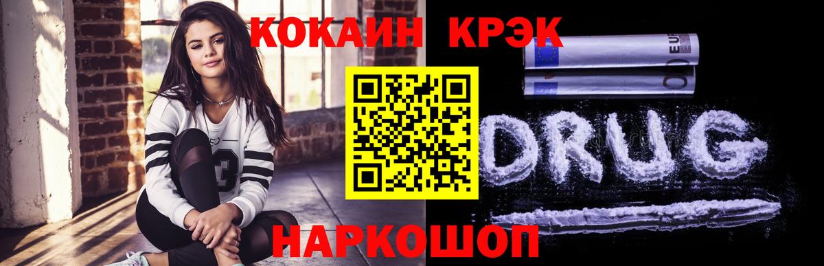 КОКАИН  Кокаин VHQ  Вход с VPN  Кокаин Fish Scale  Черкесск 