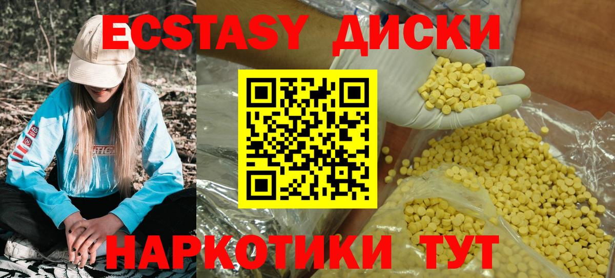 Экстази 99% Черкесск