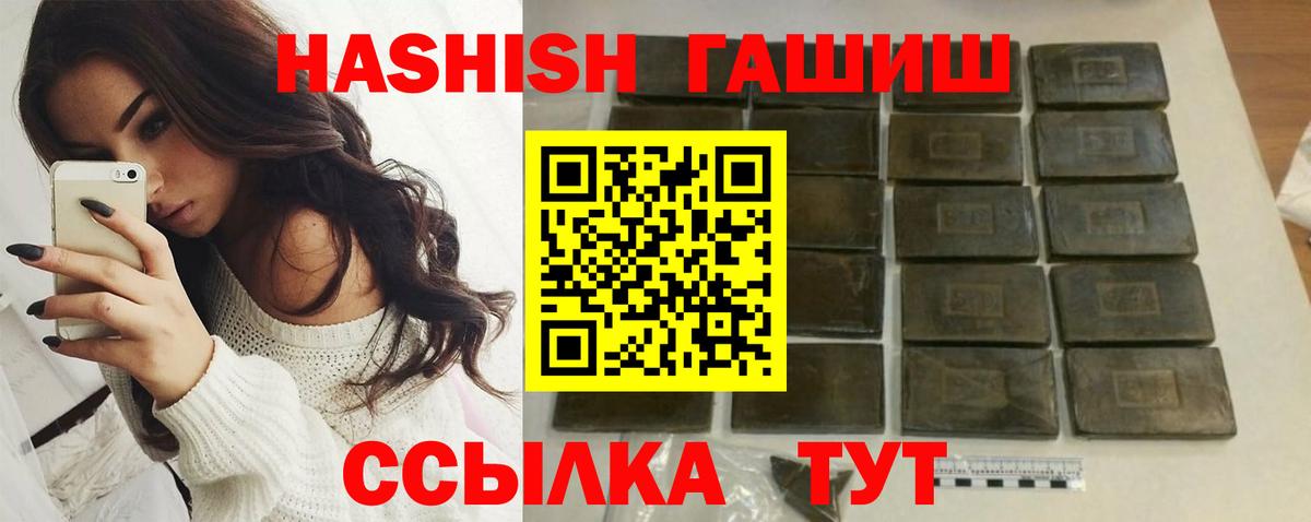ГАШИШ гашик Черкесск