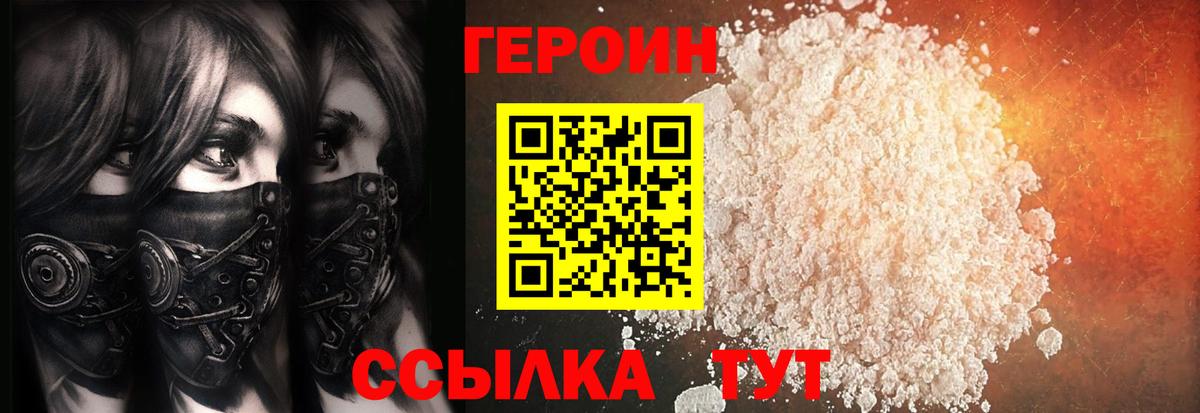Героин афганец  Вход с VPN  Черкесск 