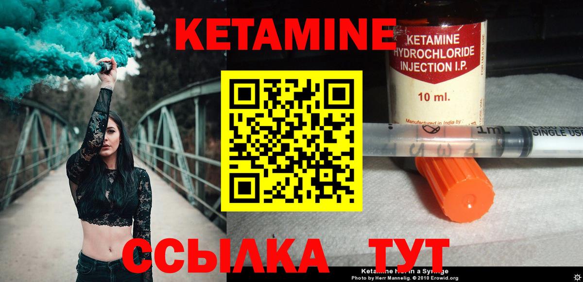 Черкесск  КЕТАМИН VHQ  Вход с VPN 