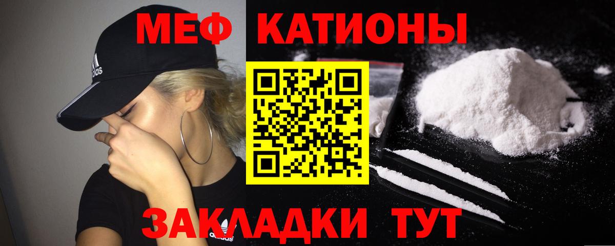 Черкесск  Меф мука  МЯУ-МЯУ  Вход с VPN  Мефедрон  закладки  Меф mephedrone 