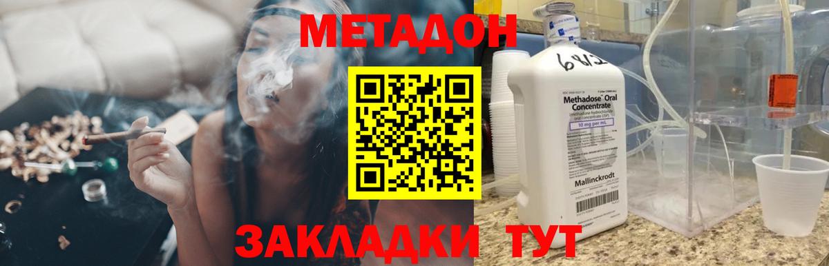 МЕТАДОН мёд  Метадон VHQ  Черкесск      Вход с VPN 