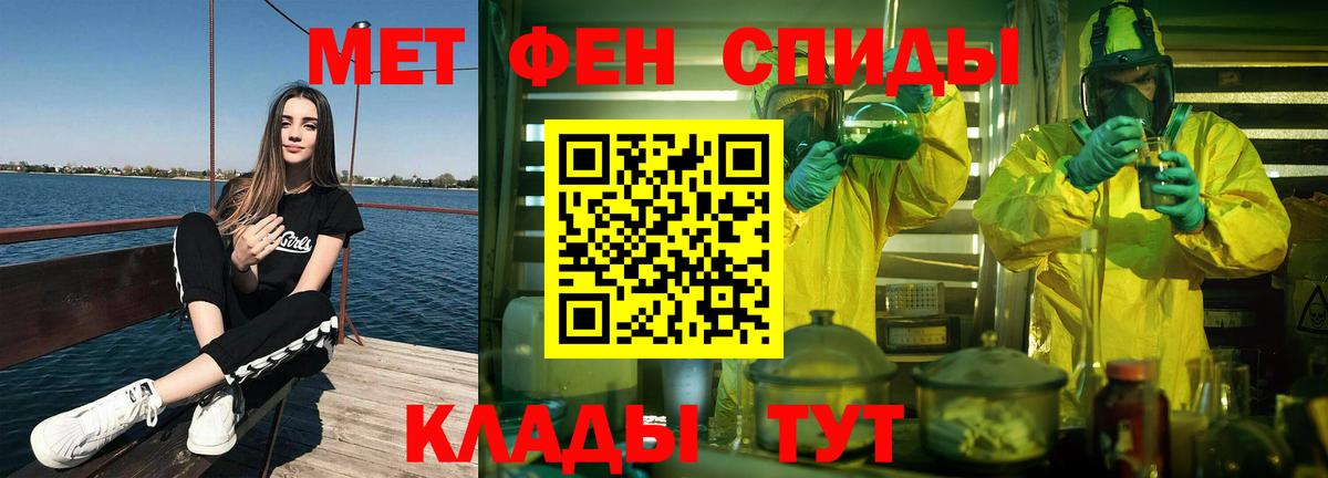 МЕТАМФЕТАМИН винт Черкесск
