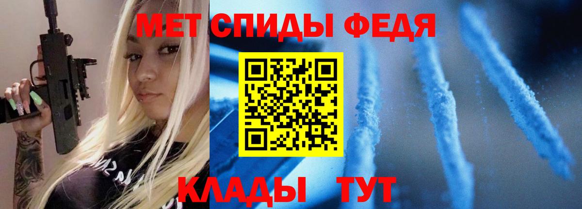 Черкесск  Метамфетамин Декстрометамфетамин 99.9%  Вход с VPN 