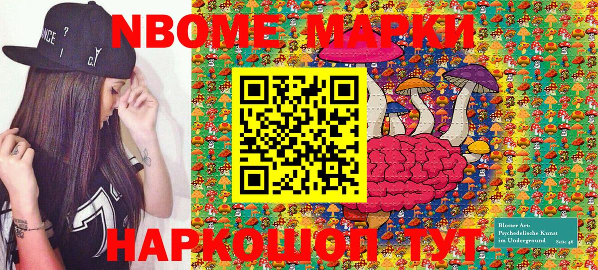 Марки 25I-NBOMe 1,8мг  Марки 25I-NBOMe  Вход с VPN  Черкесск  Марки 25I-NBOMe 1,8мг 