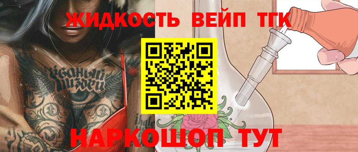 Дистиллят ТГК THC oil  ТГК THC oil  Черкесск  OMG ссылка  Вход с VPN 