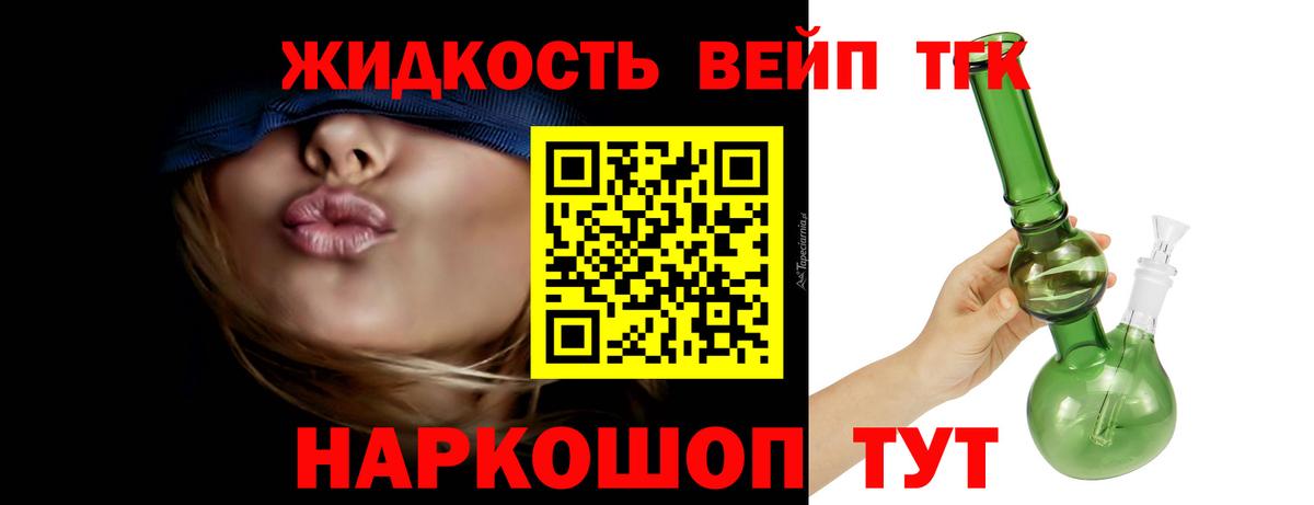 Дистиллят ТГК вейп с тгк Черкесск